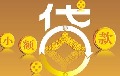 华池万达贷近期审核好通过？提交放款多久能到账？