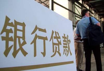华池个人信用贷款额度能贷多少？主要看什么方面？