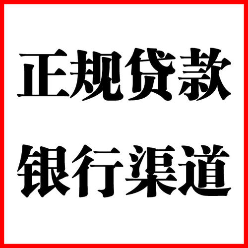 华池负债过高可以申请华池房屋抵押贷款吗?如何申请?